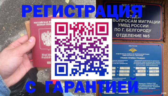 временная регистрация для всех в Богдановиче